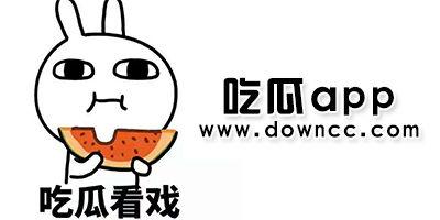 免费吃瓜官网下载,揭秘海量免费瓜子的秘密基地